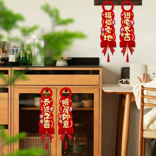 Хатч -Религиозная декоративная дверная ручка подвеска новая макет дома Новый дом движется новая домашняя церемония, чтобы переехать в дома украшения