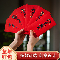 Dragon year bronzing gold red packet bag 2024 new universal following New Years Eve pressure New Years Eve Childrens Chinese New Year Childrens Year of the Year is a seal