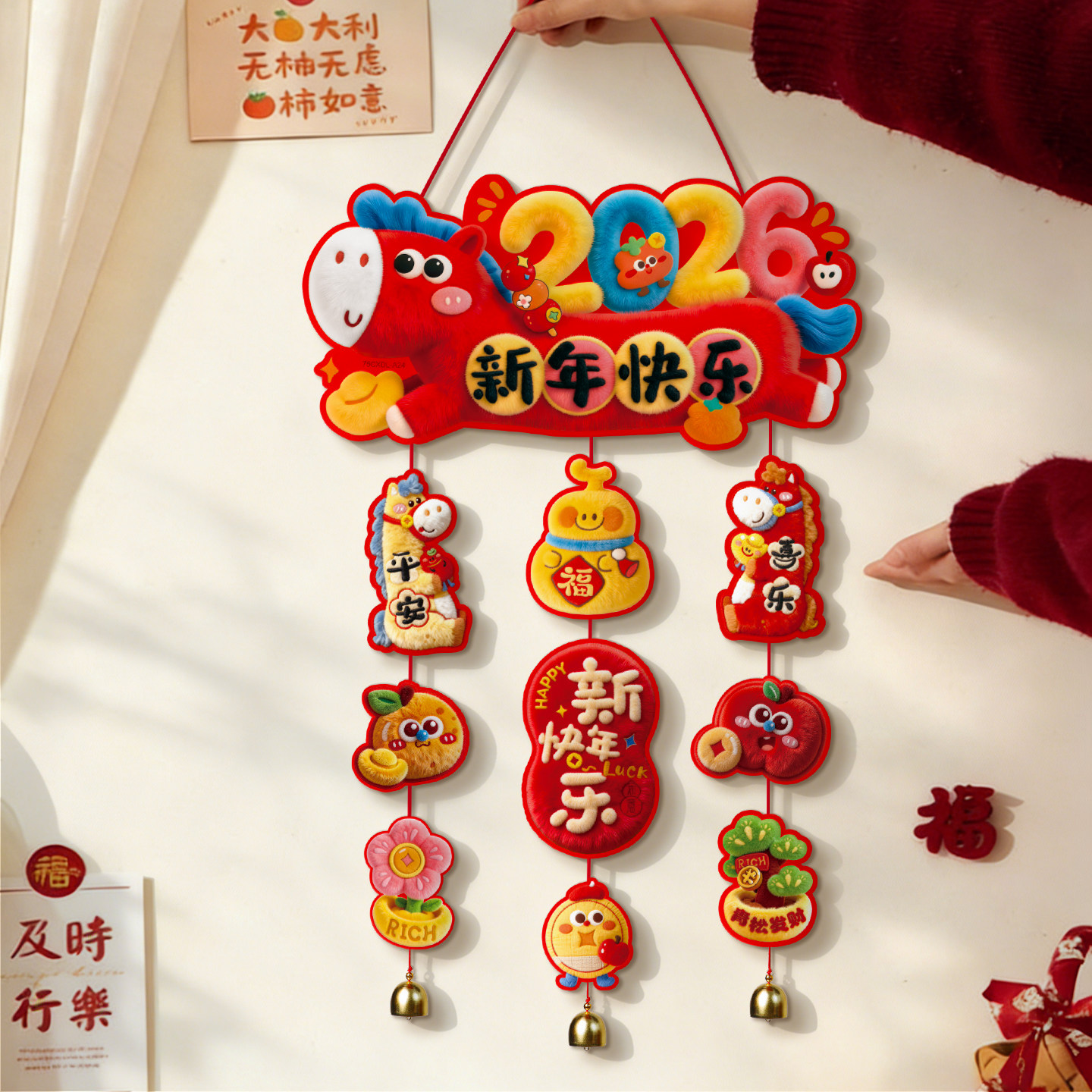 2026马年新年装饰挂件春节福字挂饰过年喜庆氛围入户客厅布置用品,淘宝优惠券,粉丝福利购,淘宝优惠卷