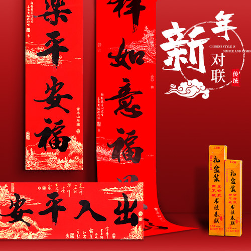2026乔迁之喜对联新款全背胶家用福字门贴入户门装饰搬家新居布置 - 图2