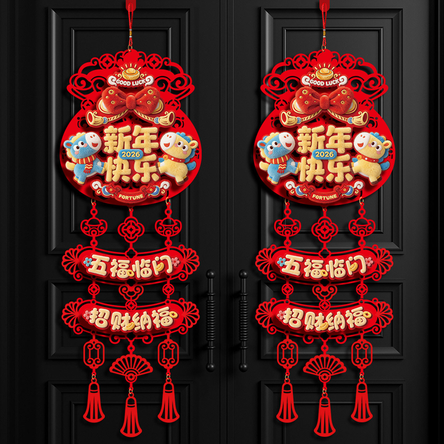 客厅福字挂件2026新年装饰马年新款春节大门挂饰贺年过年氛围布置,淘宝优惠券,粉丝福利购,淘宝优惠卷