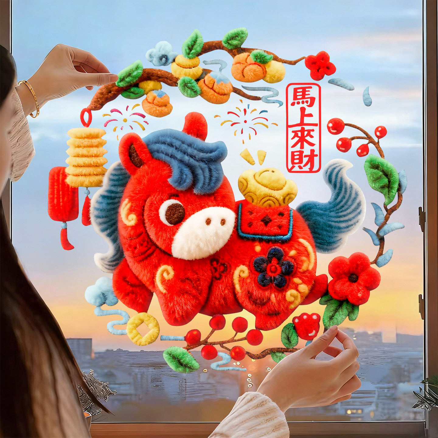 2026马年新款窗花玻璃贴新年装饰窗花静电贴过年春节布置窗户贴纸,淘宝优惠券,粉丝福利购,淘宝优惠卷