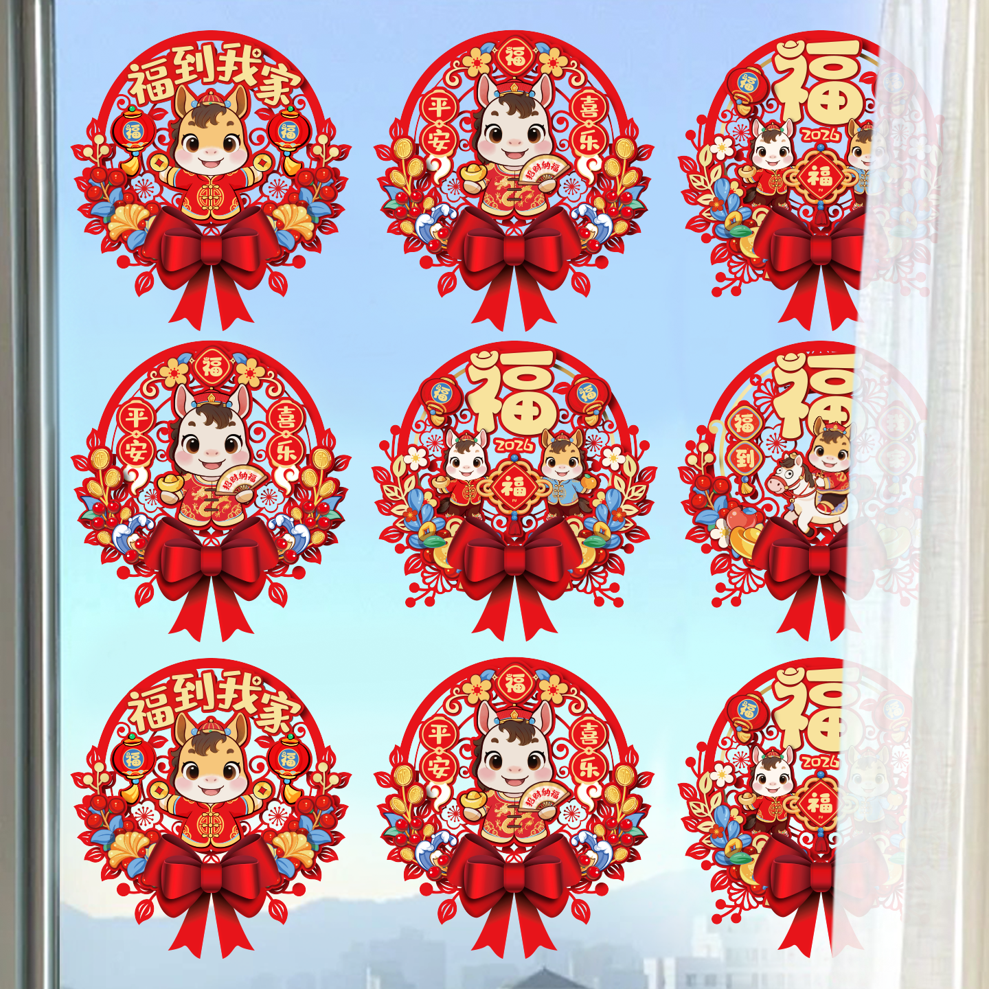 马年新年窗花静电贴2026新款福字门贴玻璃贴剪纸过年春节装饰用品,淘宝优惠券,粉丝福利购,淘宝优惠卷