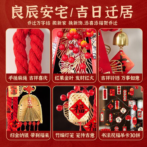 搬家入宅礼物全套仪式布置用品乔迁之喜万字结入户门装饰新居挂件 - 图3