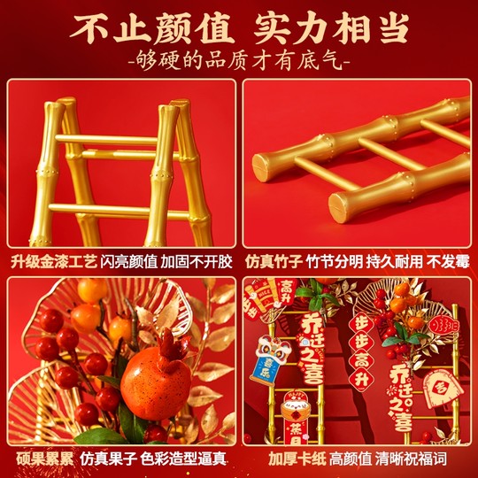 乔迁之喜新居布置装饰用品梯子步步高升摆件搬家入宅仪式礼物全套