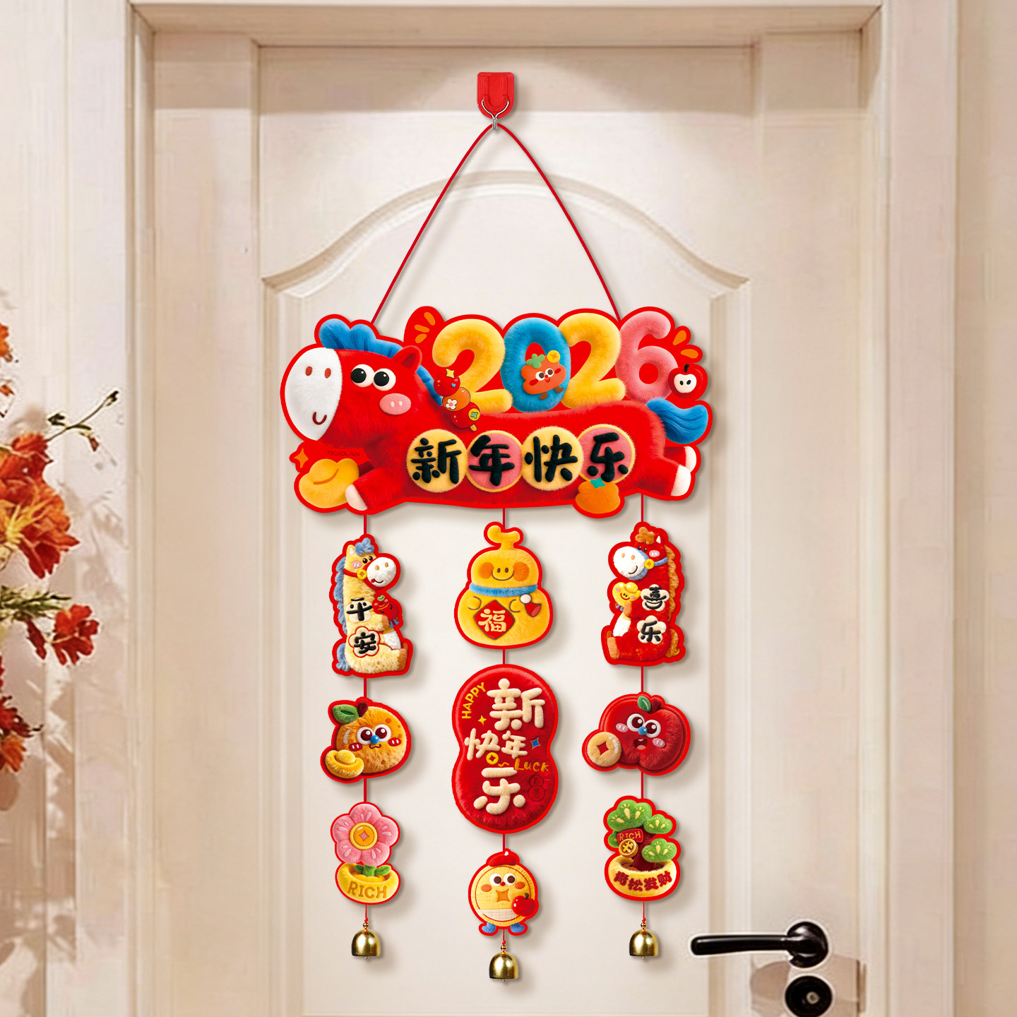 2026马年新年装饰挂件春节福字挂饰过年喜庆氛围入户客厅布置用品,淘宝优惠券,粉丝福利购,淘宝优惠卷