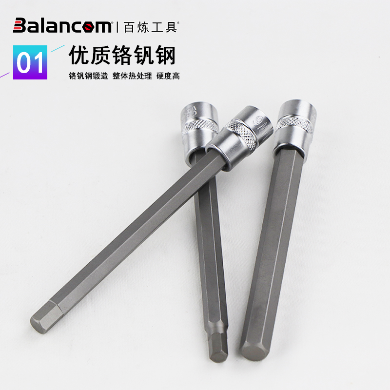 BALANCOM百炼工具台湾进口1/4方6.3MM小飞套筒内六角旋具套筒批头 - 图1