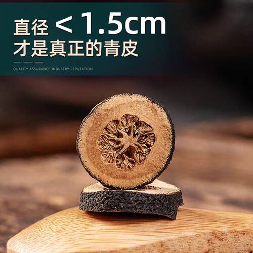 中药材特级天然青皮500g新货正品大青皮四花青皮青橘皮新会小青柑 - 图1