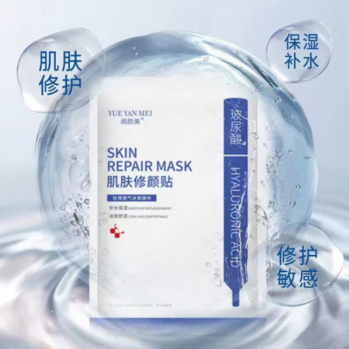 阅颜美面膜玻尿酸肌肤修颜贴 补水保湿提亮肤色蚕丝面膜 官方正品 - 图2