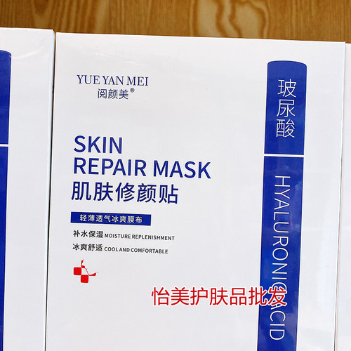 阅颜美面膜玻尿酸肌肤修颜贴 补水保湿提亮肤色蚕丝面膜 官方正品 - 图0