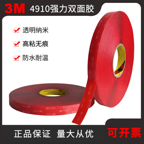 3m4910双面胶透明纳米亚克力VHB防水耐高温高粘无痕 3m4905双面胶 - 图2