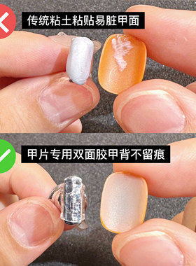 穿戴甲甲托专用双面胶强力黏粘土