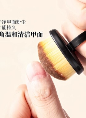 3MIN美甲打磨清洁甲灰指环粉尘刷
