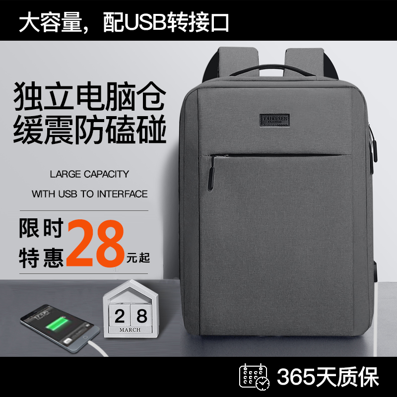 笔记本双肩包适用联想拯救者y7000游戏本17.3惠普华硕戴尔14男苹果pro16小米15.6寸电脑包华为荣耀16.1背包女-图1