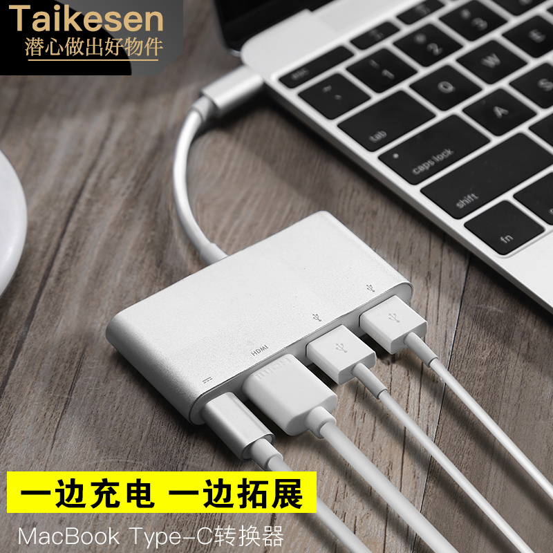 蘋果膝上型電腦Type-C擴充套件塢拓展usb轉接頭適用小米華為Mate10/P20手機雷電3轉HDMI配件MacBookPro轉換器VGA