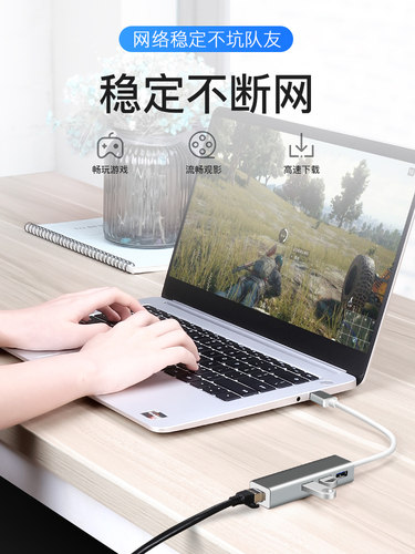 usb转网口适用macbook苹果笔记本电脑网线转换器网络接口联想华为华硕戴尔小米分线器网卡转接头type-c扩展坞-图1