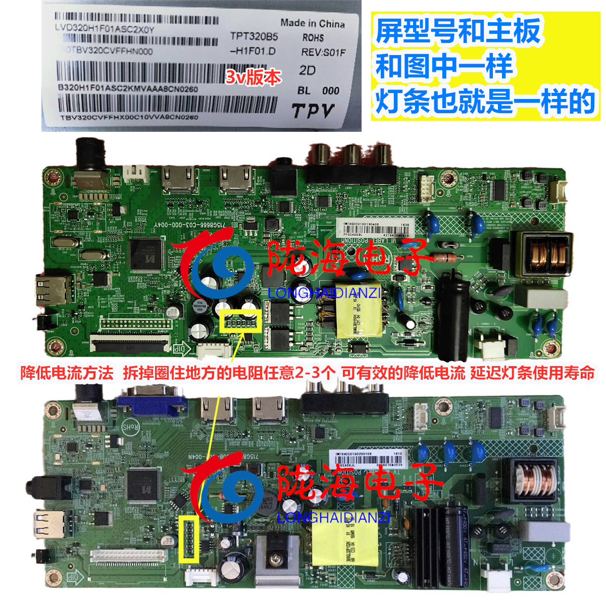 冠捷AOC LE32M3775灯条CEJJ-LB320Z-5S1P-M3030-F-2 2条5灯铝灯条 - 图2