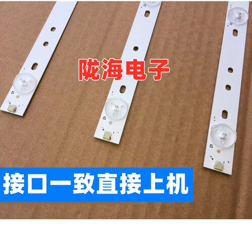 适用长虹LED32B2080N 32D2000  32C1000N 32M1 32S1 D3700灯条 - 图0
