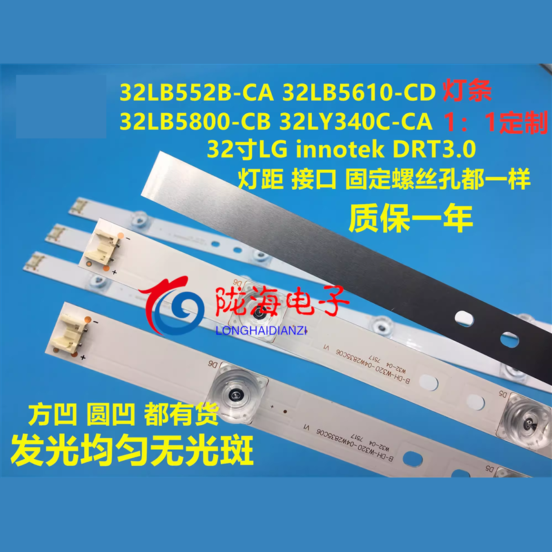 适用LG32MB25VQ 32LF5800 32LB5610灯条 6916L-1974A 1975A 1981A - 图0