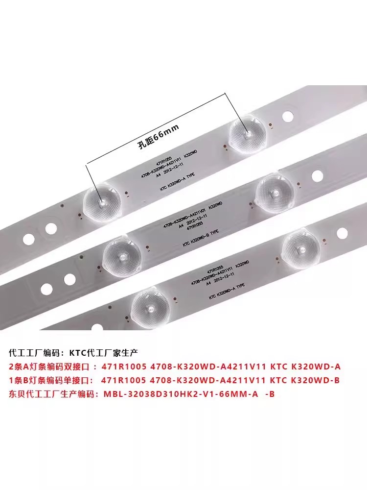 适用惠科HKC H32PA3100 3200 3000 H32PA3900灯条HK32D10P/M-ZC14 - 图3