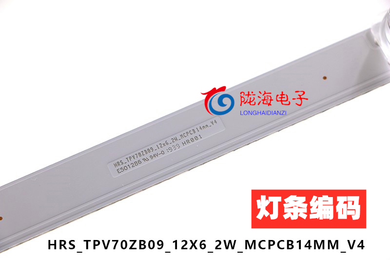 适用小米红米R70A背光灯条HRS_TPV70ZB09_12X6_2W_MCPCB14MM_V4铝 - 图0