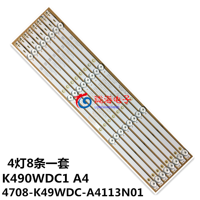 冠捷AOC 49U5070灯条 K490WDC1 A4 4708-K49WDC-A4113N01 4灯6V铝 - 图0