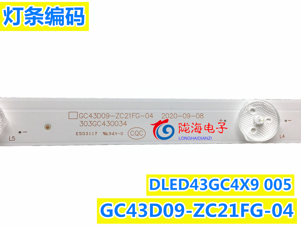 适用TCL M43A6灯条 LE43E7900灯条GC43D09-ZC21FG-04 303GC430034 - 图0