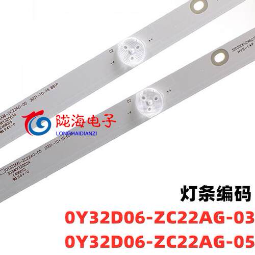 适用熊猫LE32D80S1灯条LE32D81S0Y32D06-ZC22AG-05灯条6灯2条灯条 - 图1