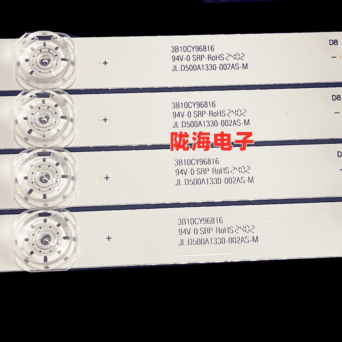 适用长虹50D2060GD 50T9灯条JL.D500A1330-002AS-M C500U17-E2-A2 - 图2