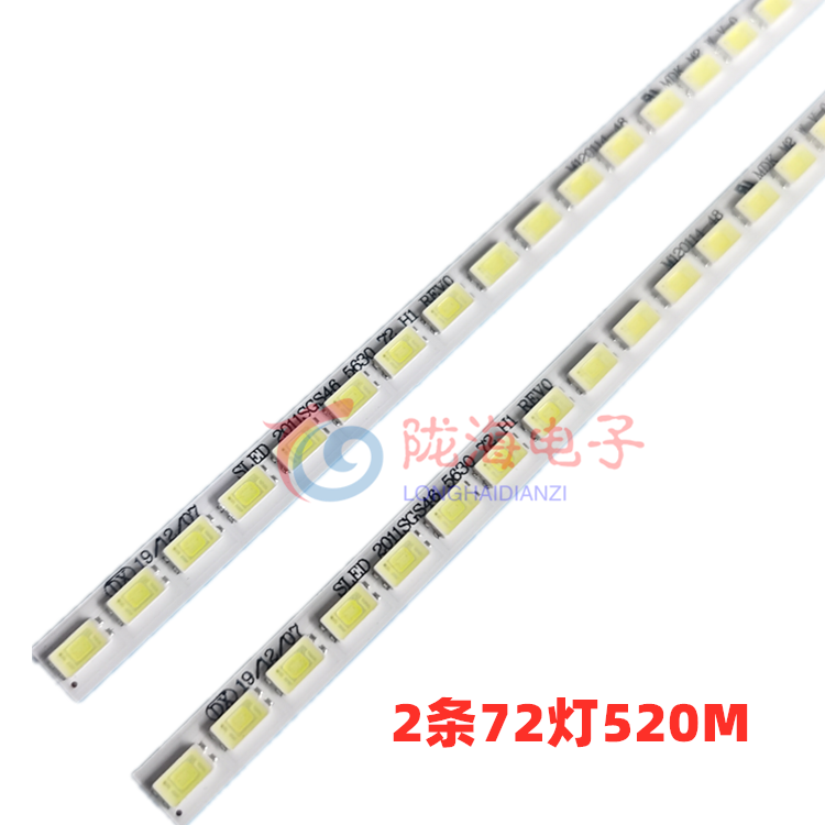 适用海信LED46K28P 46KL105C LED46K26 LED46K21灯条SLED 2011SGS - 图1