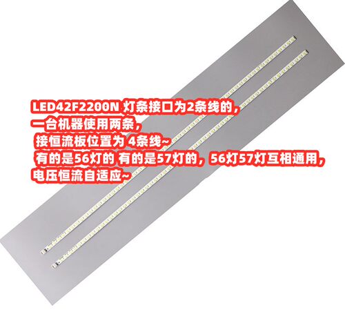 适用康佳LED42MS11DCE LED42F3600NE LED42F2290NF灯条37022497QZ - 图1