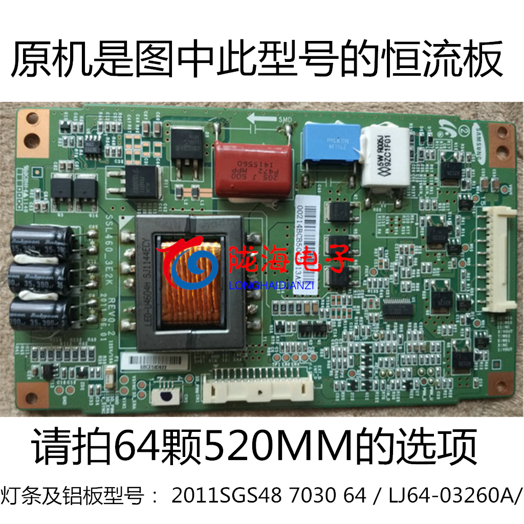 适用海尔LE48A720灯条 LE48A70灯条 LTA480HN01灯条 LJ64-03260A - 图0