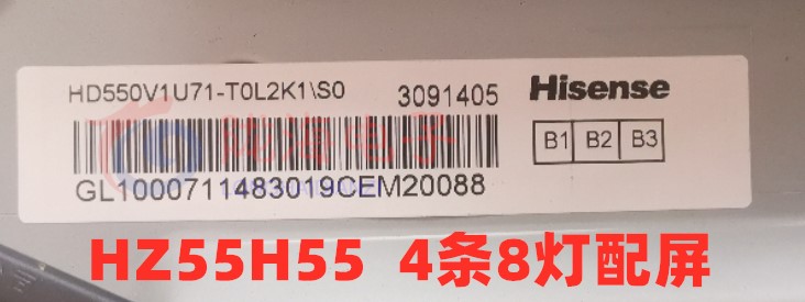 适用海信HZ55H77 HZ55H55灯条屏HD550V1U71-T0L2K1/S0一套4条8灯-图0