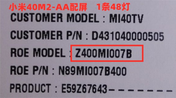 适用小米L40M2-AA灯条Z400MI007A MI40TV Z400M1007B电视LED灯条-图0