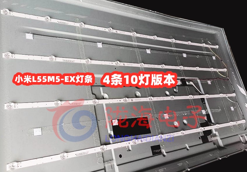 适用小米L55M5-EX灯条CRH-BP5530300410965 HRS-XM55T75-4X10-2W-图2