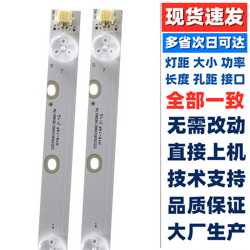 适用熊猫LE32D80S1灯条LE32D81S0Y32D06-ZC22AG-05灯条6灯2条灯条 - 图0