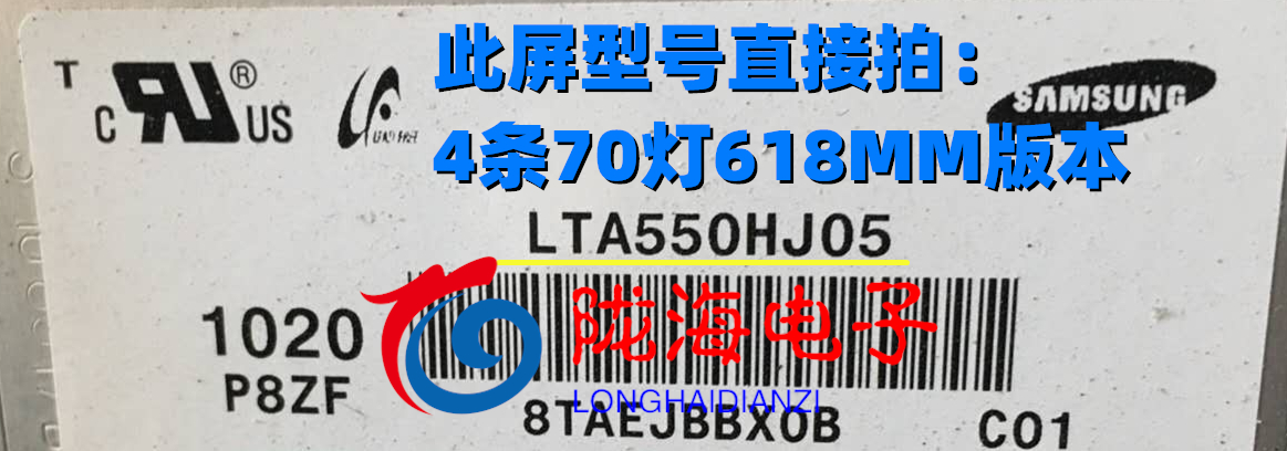 适用长虹LED55760D灯条IDTV55920DE ITV55830DE灯条STS550A05-LED - 图1