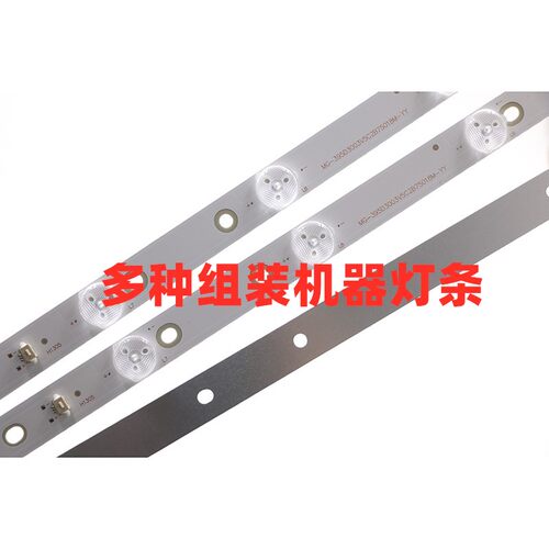 创星王牌3242灯条 MG-395D3003V5C2B75018M-YY 75CM1电视背光灯条 - 图0