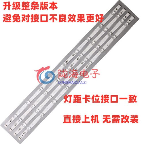 适用LG 39LN5100-CC/39LN49C-CA 39LN549C/E-CA灯条 HC390DUN - 图0