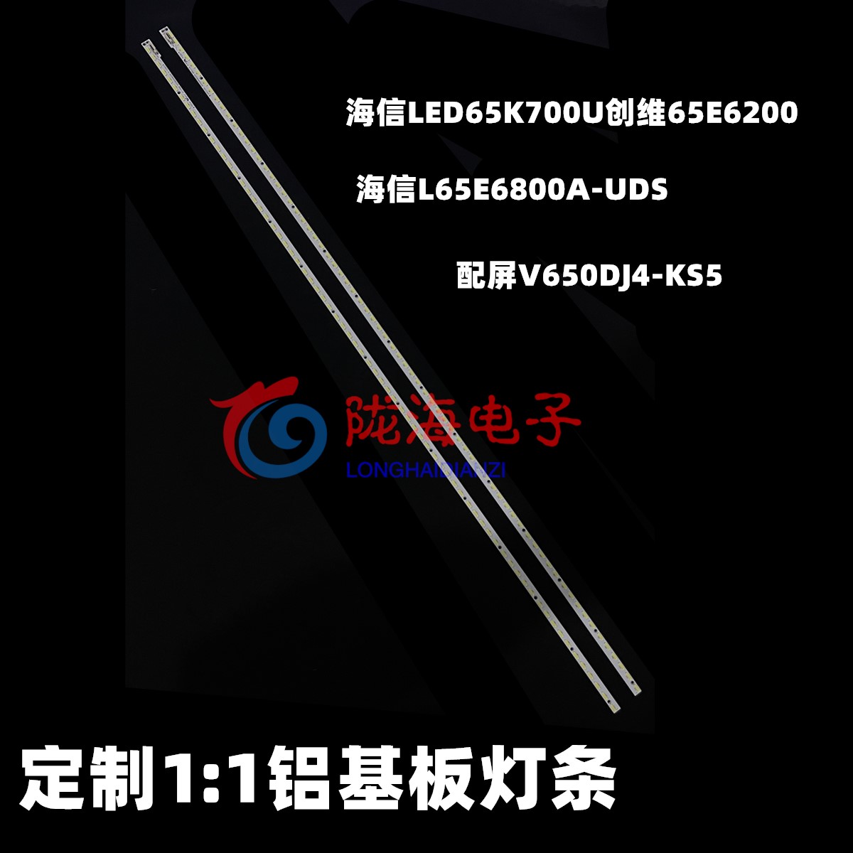 适用海信LED65K700U创维65E6200海信L65E6800A-UDS屏V650DJ4-KS5 - 图2