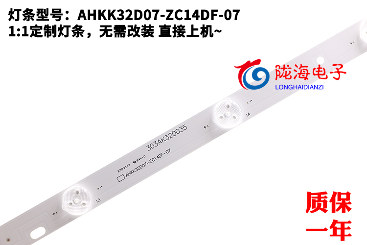 适用先锋LED-32B550灯条7灯铝板AHKK32D07-ZC21F-05 3条7灯液晶铝 - 图0