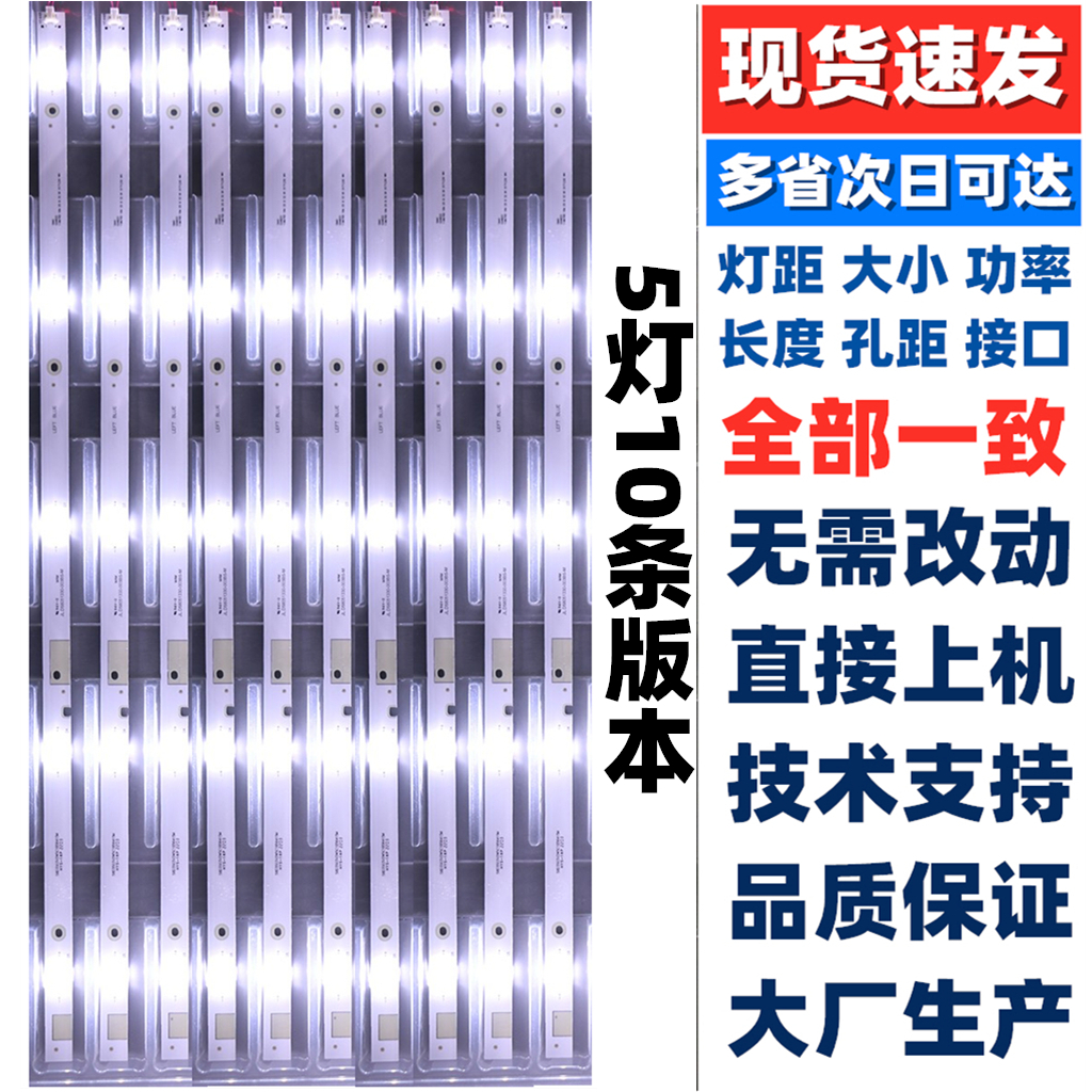 适用于海信LED58M5000U LED58EC550UA灯条JL.D58061330-003BS-M - 图2