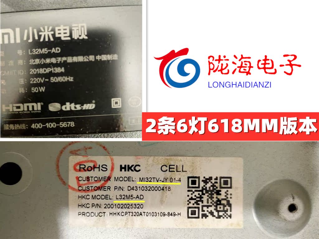 适用小米L32M5-AD灯条06-32C2X6-618-M13W14-180528一套价6灯3V-图0