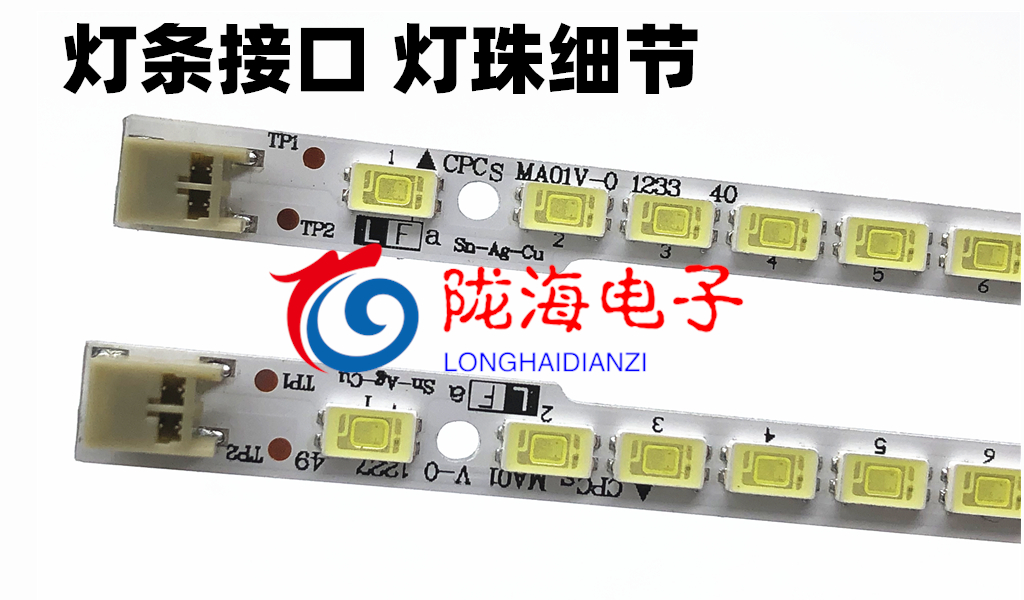 适用夏普LCD-52NX265A LCD-52DS51A 52LX845A灯条屏LK520D3GV0DX-图0