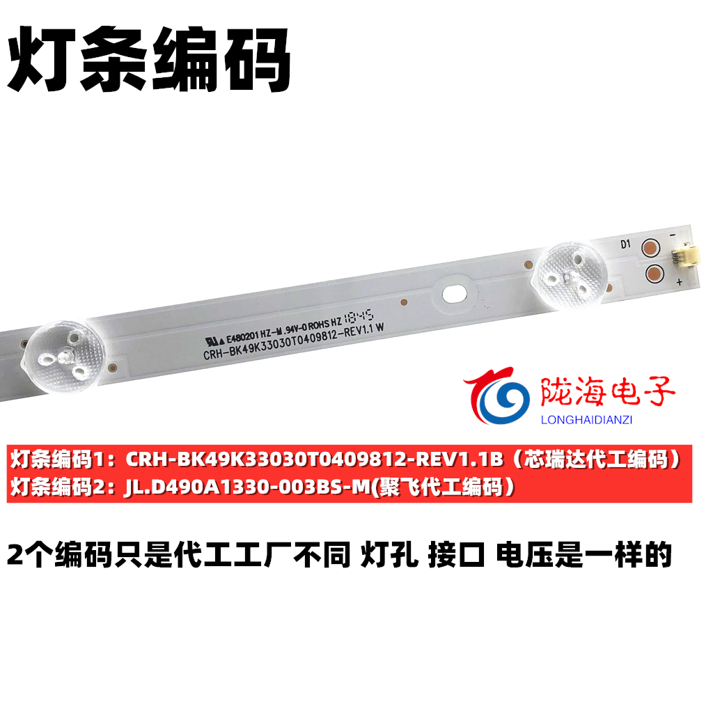 适用海信LED49K300U LED49EC500U灯条 JL.D49091330-003BS-M 4条9-图1