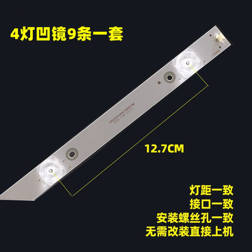 适用AOC 50F1监视器V350S灯条IC-B-AOAG50DA40凹型灯珠4灯3V凹镜 - 图2