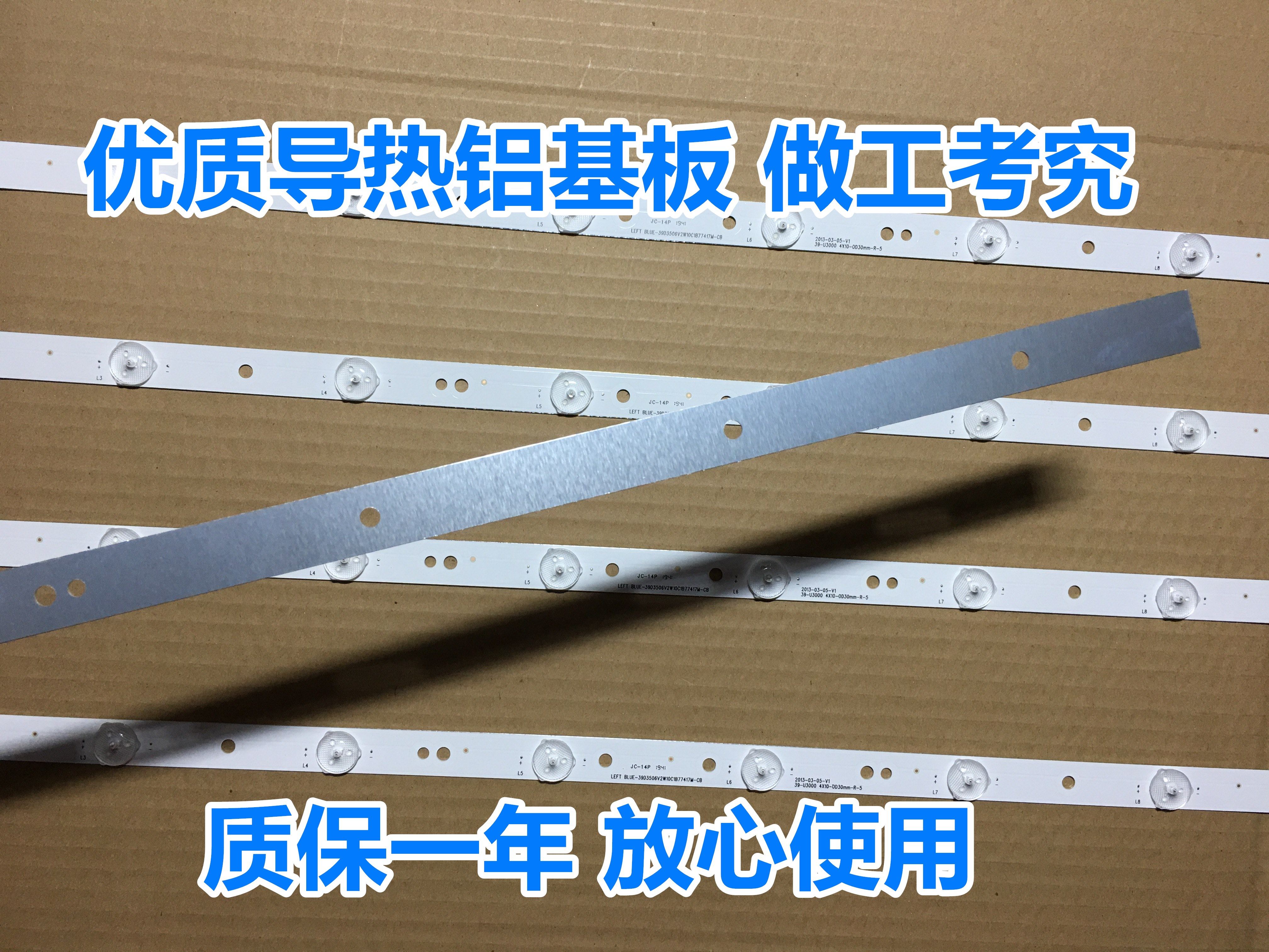 适用海尔LD39U3200灯条 LD39U3100灯条39-U3000 4X10-0D30mm-L/R- - 图0