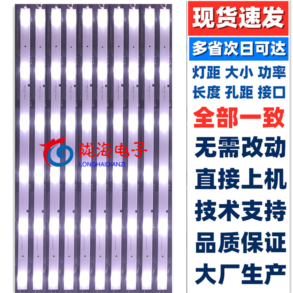 适用海信LED48K20JD灯条 LED48EC280JD铝板灯条 10条6灯48寸53CM-图3