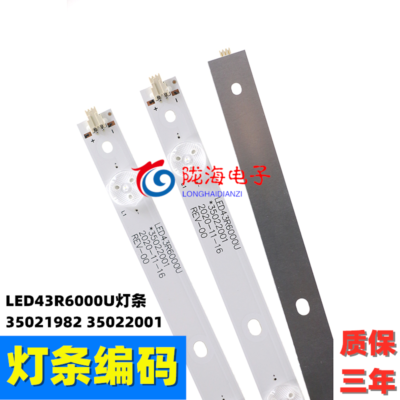 适用康佳LED43R710 LED43G30CE U43M21 LED43R700U LED43G30AE灯 - 图0