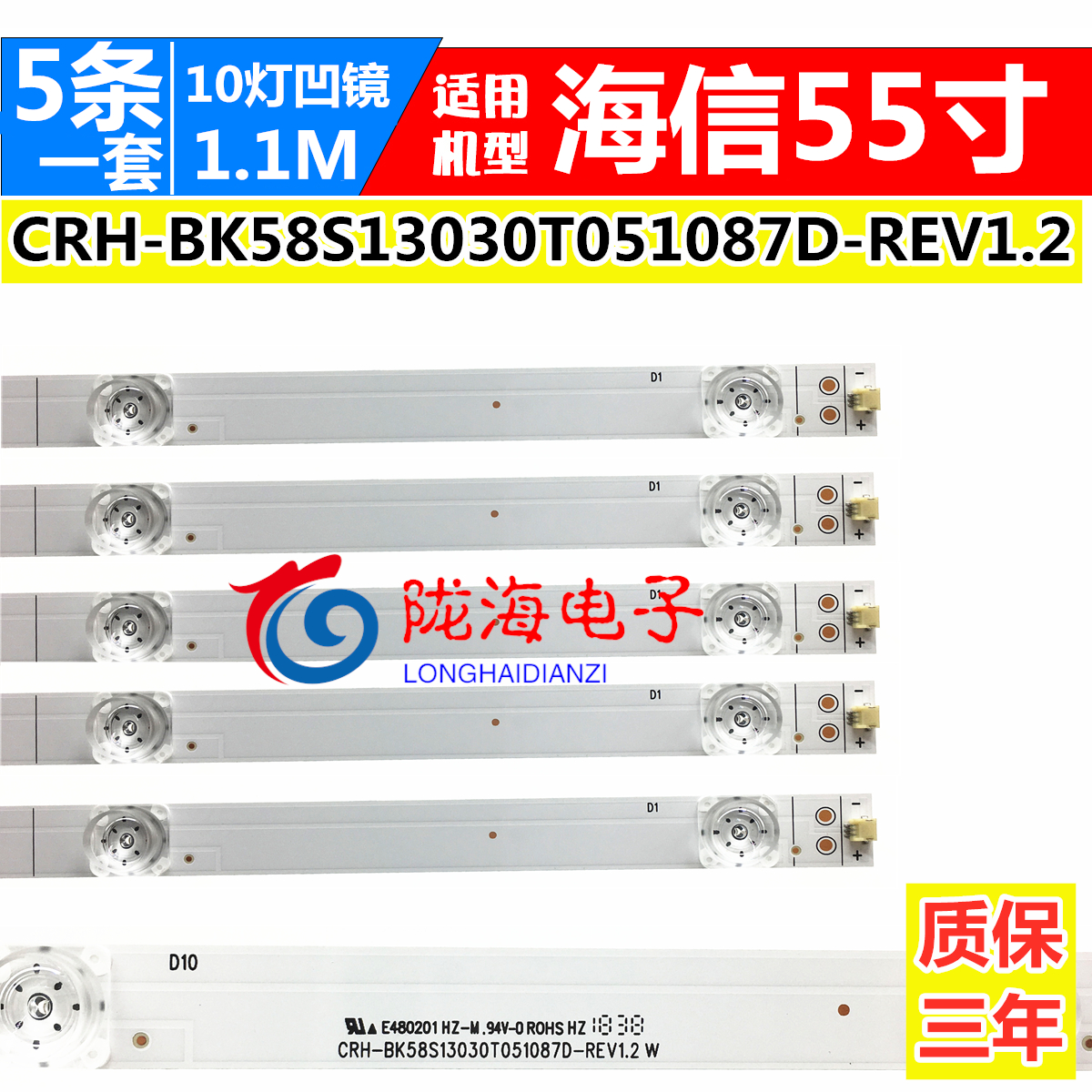 适用海信HZ58A55 H58E3A灯条CRH-BK58S13030T051087D屏HD580S1U0-图0